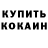 КЕТАМИН VHQ Tomeris Shar