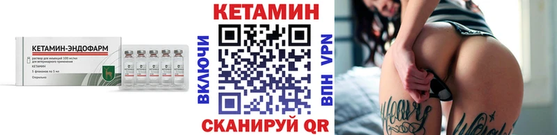 КЕТАМИН VHQ  Чишмы 