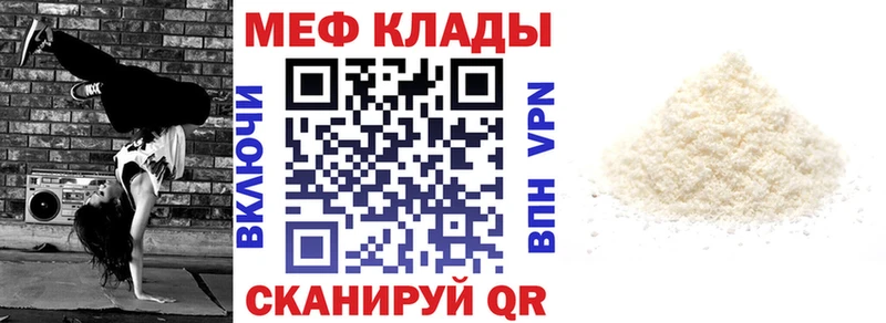 МЕФ кристаллы  Чишмы 