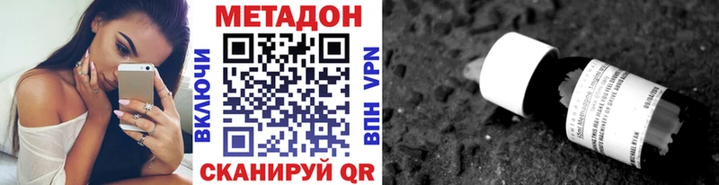 МЕТАДОН methadone  Чишмы 